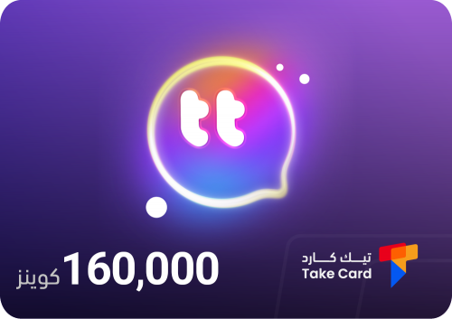 160,000 كوينز تالك تالك Talk Talk