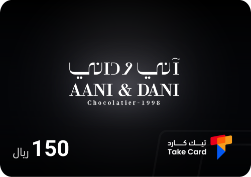 بطاقة اني و داني 150 ريال | AANI & DANI 150 SAR