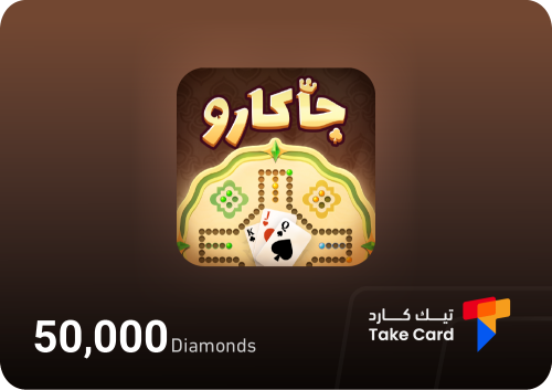 50000 الماسة جاكارو كنق