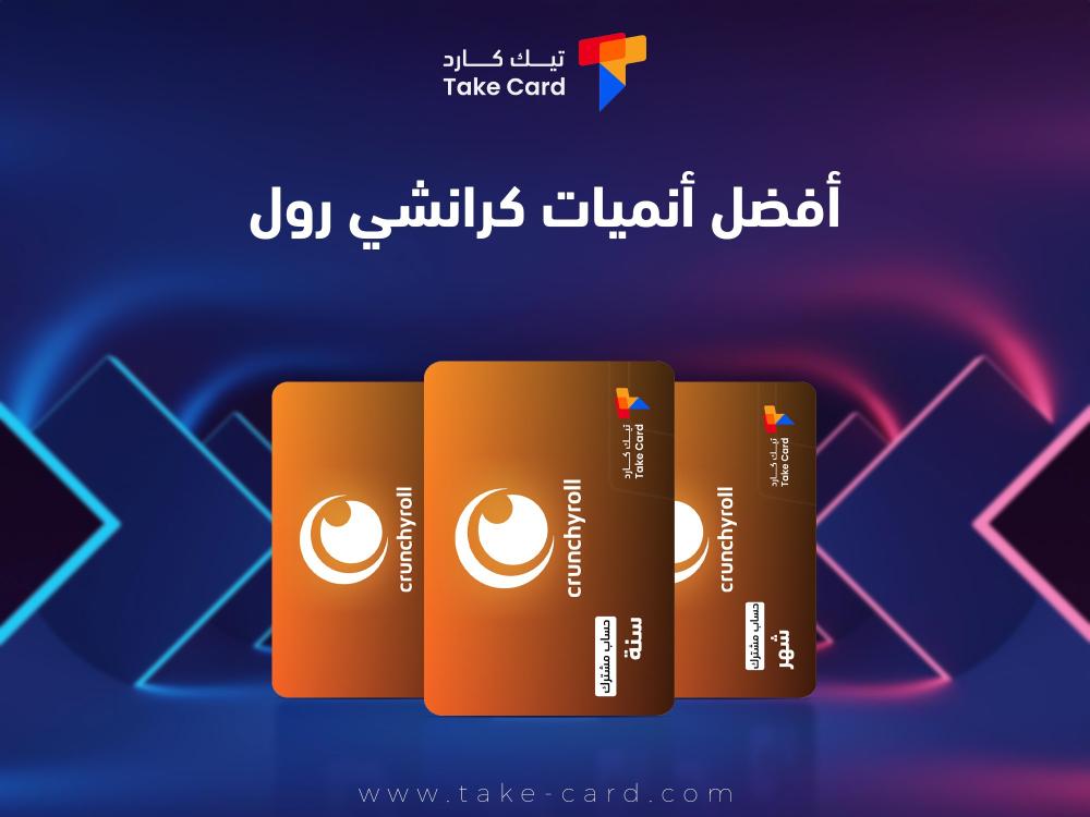 ما هي أفضل أنميات كرانشي رول؟