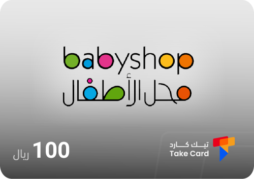 بطاقة بيبي شوب 100 ريال | Baby Shop 100 SAR