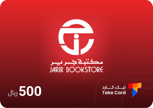 بطاقة مكتبة جرير 500 ريال