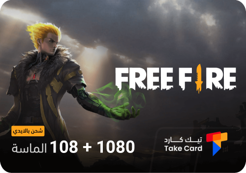 1080 + 108 الماسة فري فاير بالايدي | تقسيط