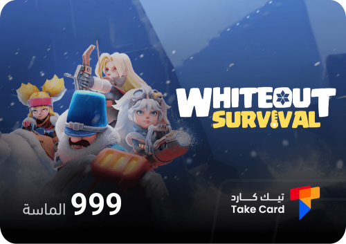 وايت اوت سيرفايفل- 999 الماسة | White Out Survival...