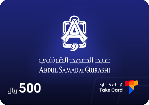 بطاقة عبدالصمد القرشي 500 ريال | Abdul Samad Al Qu...