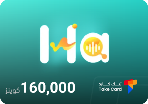 هوا شات 160,000 كوينز | Hawa 160,000 Coins