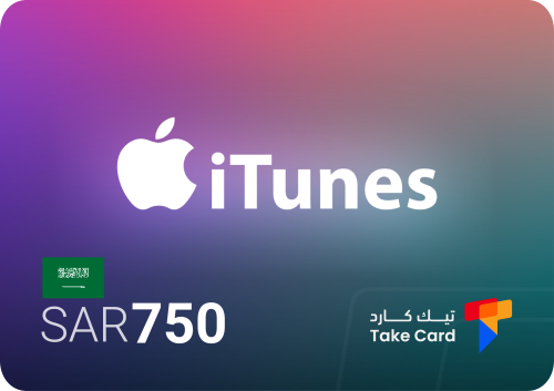 ايتونز 750 ريال سعودي