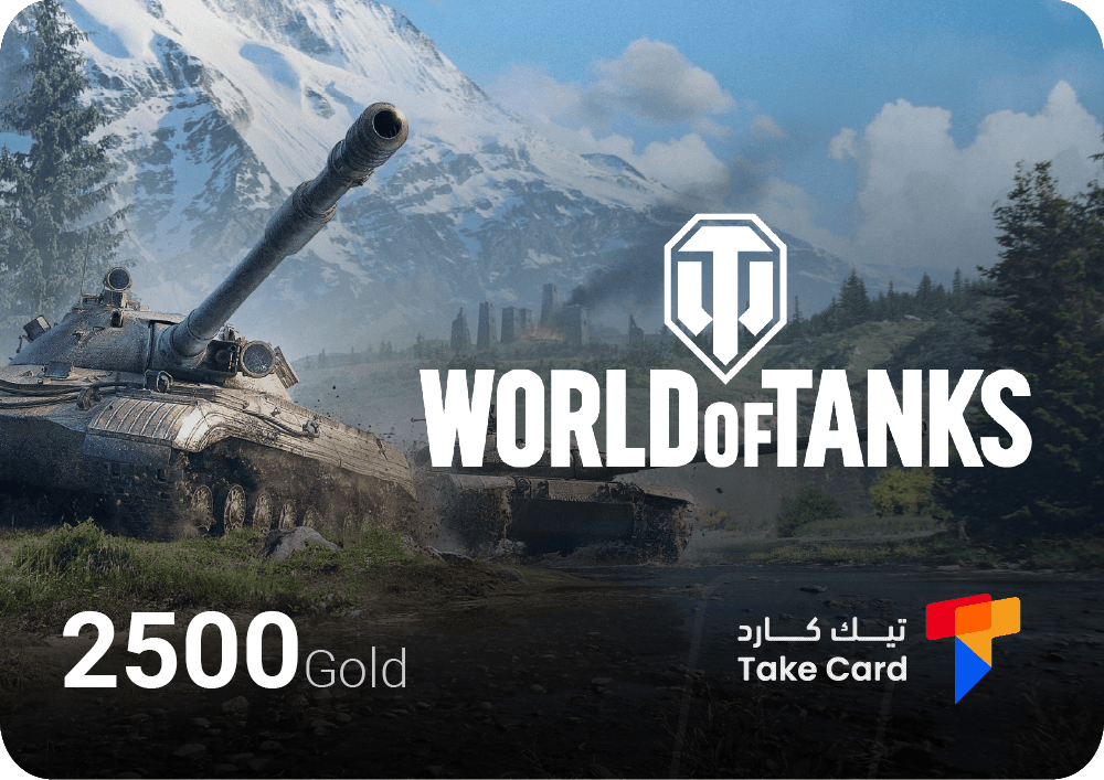 عالم الدبابات 2500 ذهب | World of Tank 2500 Gold