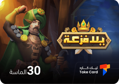 $30 لعبة يلا فزعة Merge Kingdom Warlords