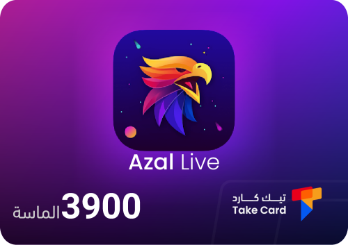 ازال لايف - 3900 الماسة |Azal Live - 3900 diamonds