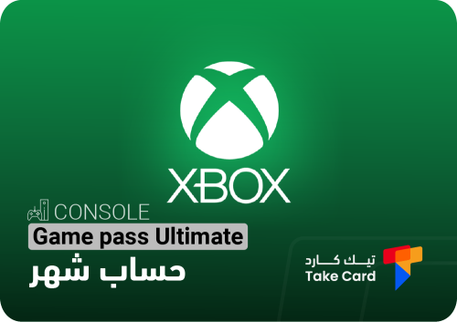 حساب قيم باس التميت شهر ( كونسول ) | Game Pass Ult...