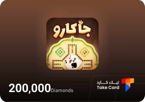 200000 الماسة جاكارو كنق