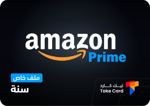 اشتراك امازون برايم سنة ملف خاص Amazon Prime
