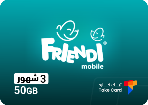 انترنت فرندي 50 قيقا 3 شهور FRiENDi