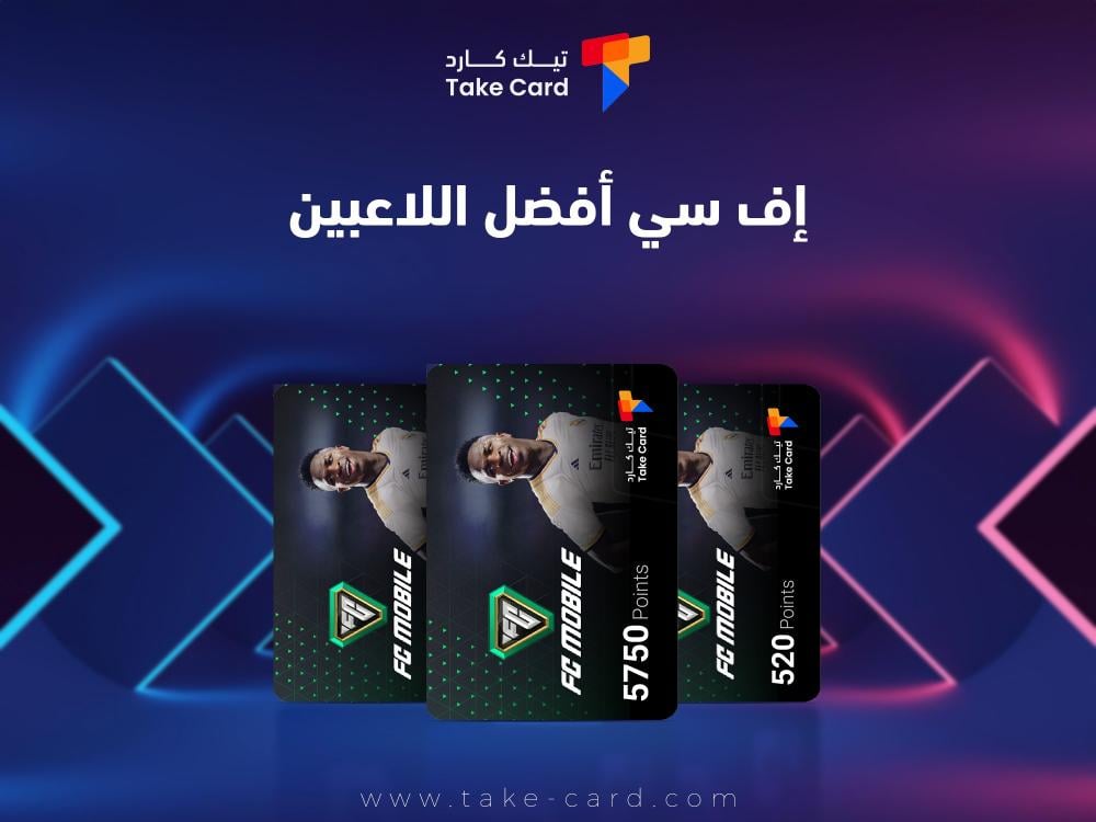 اف سي أفضل اللاعبين ومميزات الشحن من تيك كارد