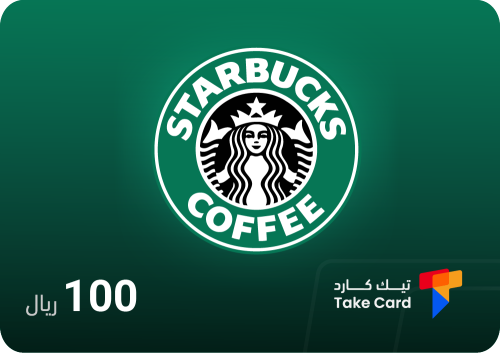 100 ريال ستاربكس | Starbucks 100 SR