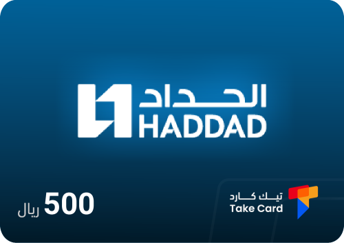 بطاقة الحداد 500 ريال | HADDAD 500 SAR