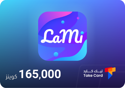 165,000 كوينز لامي شات | Lami 165,000 Coins