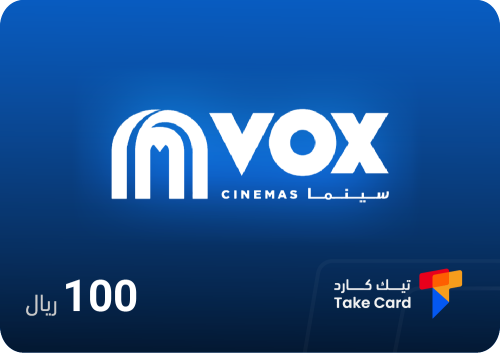 بطاقة فوكس سينما 100 ريال | Vox Cinema 100 SAR