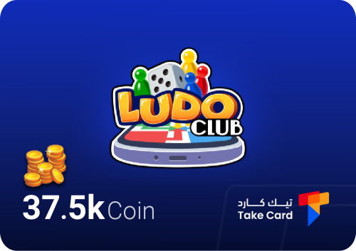 لودو كلوب 10 مليون كوينز Ludo Clup