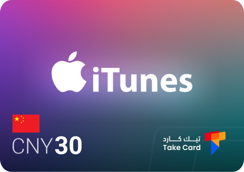 ايتونز 30 صيني | iTunes 30 CNY