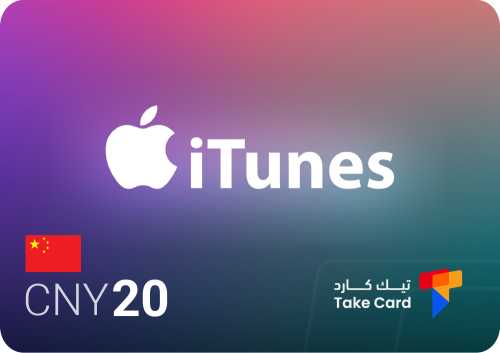 ايتونز 20 صيني | iTunes 20 CNY