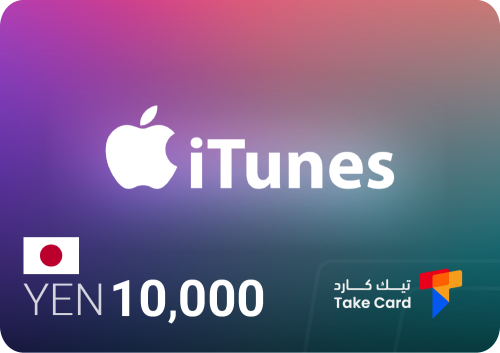 ايتونز 10,000 ين ياباني | iTunes 10,000 YEN