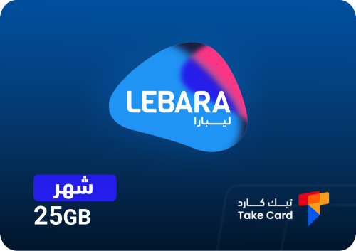 انترنت ليبارا 25 قيقا شهر Lebara