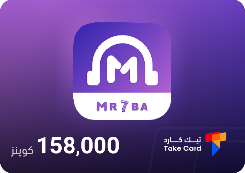 158,000 كوينز مرحبا شات | MR7BA 158,000 Coins