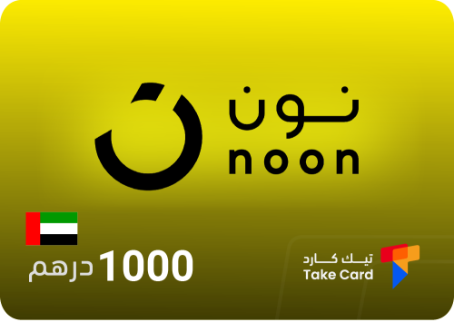 بطاقة نون 1000 درهم Noon UAE