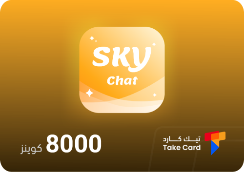 سكاي شات 8000 كوينز | Sky Chat 8000 Coins