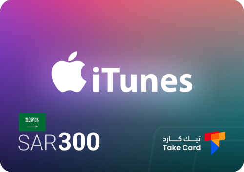 ايتونز 300 ريال سعودي