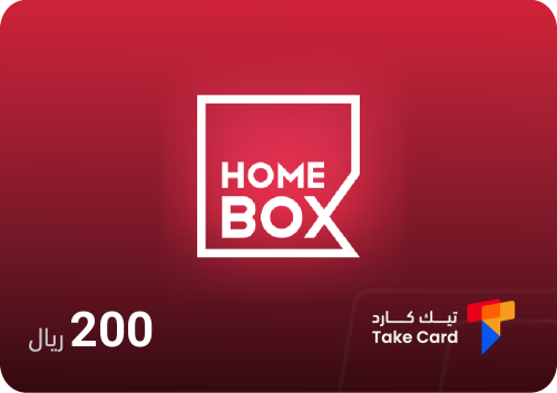 بطاقة هوم بوكس 200 ريال | Home Box 200 SAR