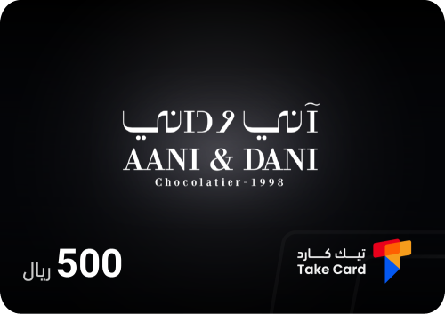 بطاقة اني و داني 500 ريال | AANI & DANI 500 SAR