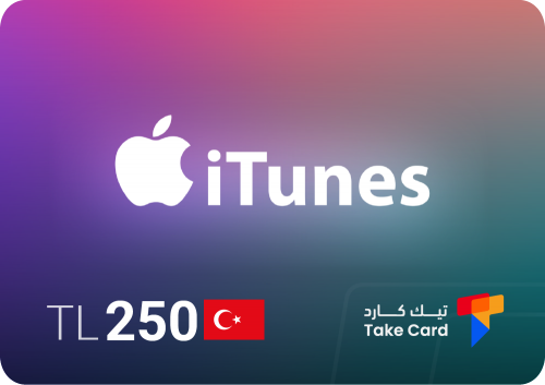 ايتونز 250 ليرة تركي | iTunes 250 TL