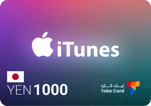 ايتونز 1000 ين ياباني | iTunes 1000 YEN