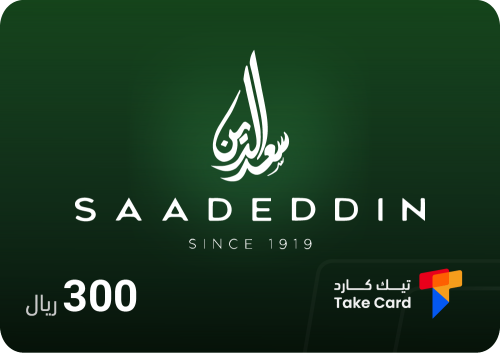 بطاقة سعد الدين 300 ريال