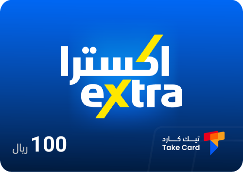 بطاقة أكسترا 100 ريال | Extra 100 SAR