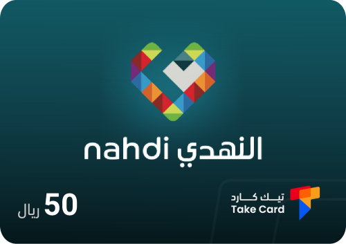 بطاقة النهدي 50 ريال