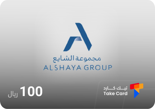 100 ريال مجموعة الشائع | Alshaya Group 100 SR