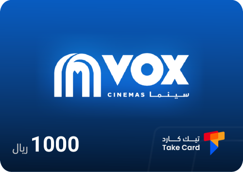 بطاقة فوكس سينما 1000 ريال | Vox Cinema 1000 SAR