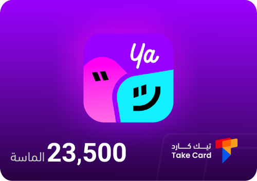 يا اهلن 23,500 الماسة | Yaahlan 23,500 Diamonds