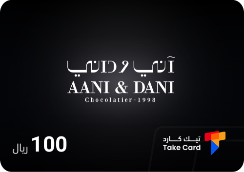 بطاقة اني و داني 100 ريال | AANI & DANI 100 SAR