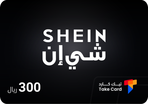 بطاقة شي أن 300 ريال | SHEIN 300 SAR