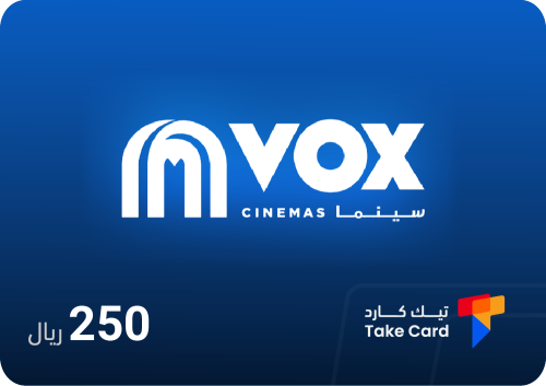 بطاقة فوكس سينما 250 ريال | Vox Cinema 250 SAR