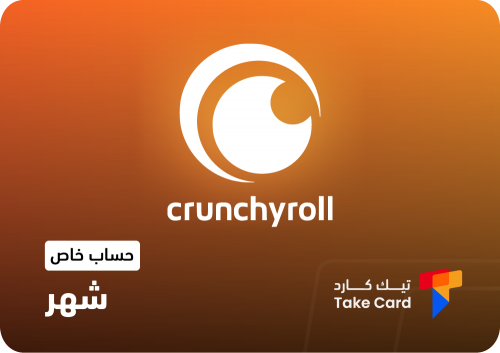 اشتراك كرانشي رول لمدة 30 يوم Crunchyroll Premium