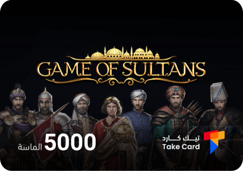 لعبة السلطان 5000 الماسة Game Of Sultans