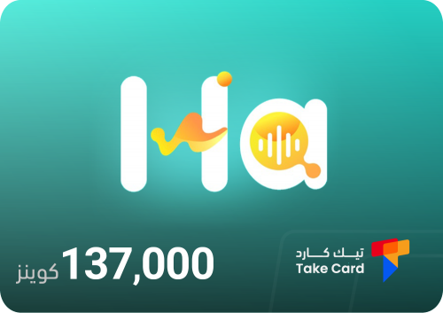 137,000 كوينز هوا شات | Hawa 137,000 Coins