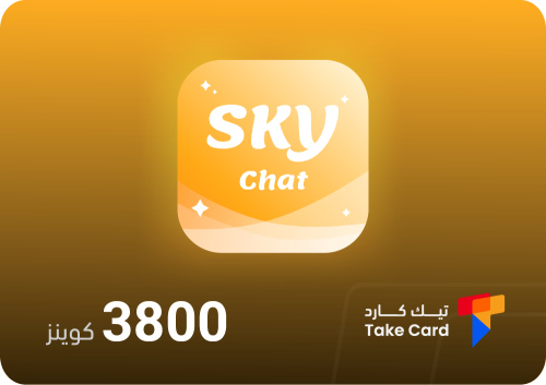 سكاي شات 3800 كوينز | Sky Chat 3800 Coins