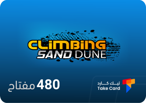 480 مفتاح كنق التطعيس Climbing Sand Dune